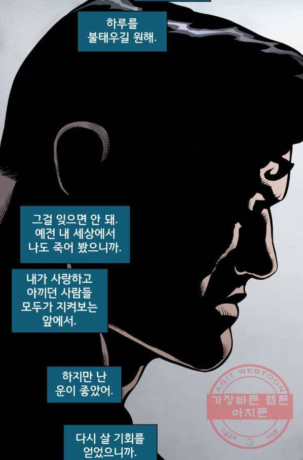 슈퍼맨 15화 3