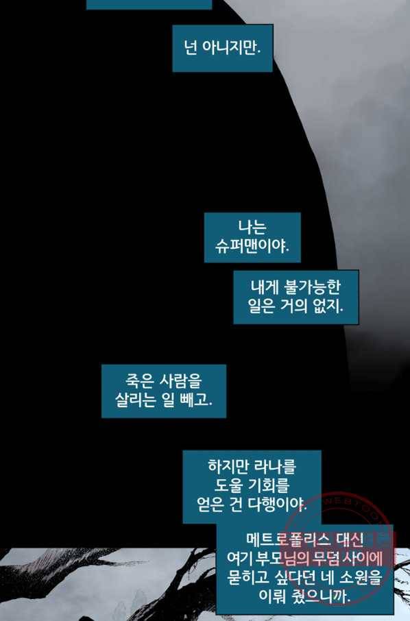 슈퍼맨 15화 4
