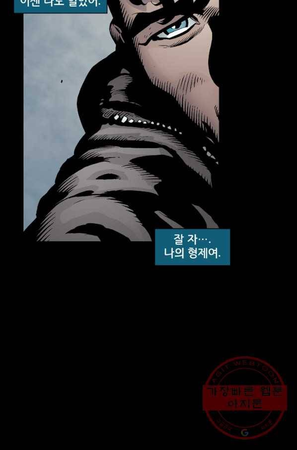 슈퍼맨 15화 6