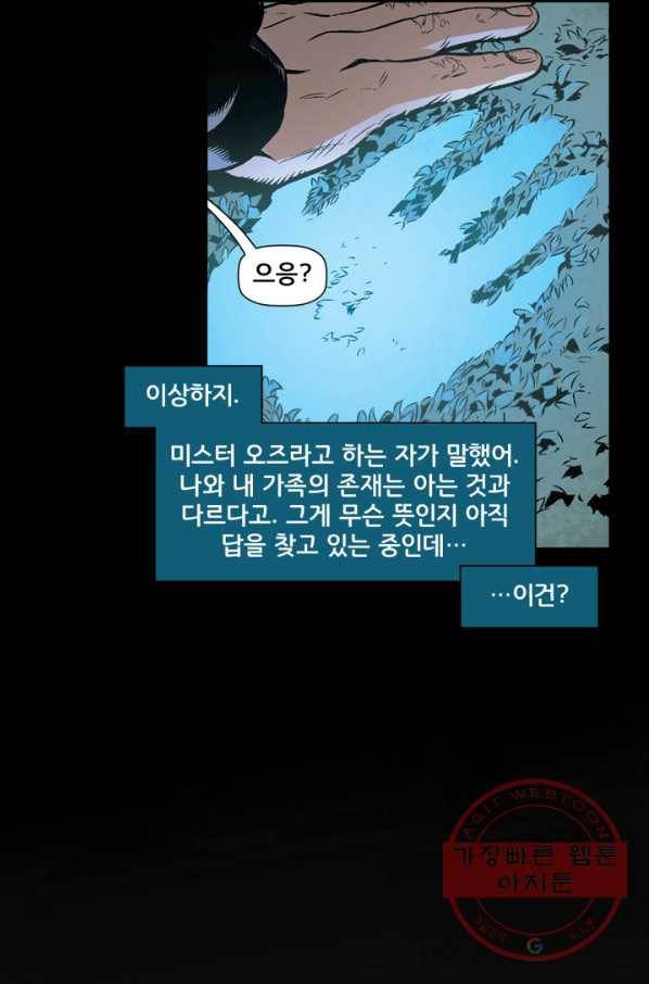 슈퍼맨 15화 7