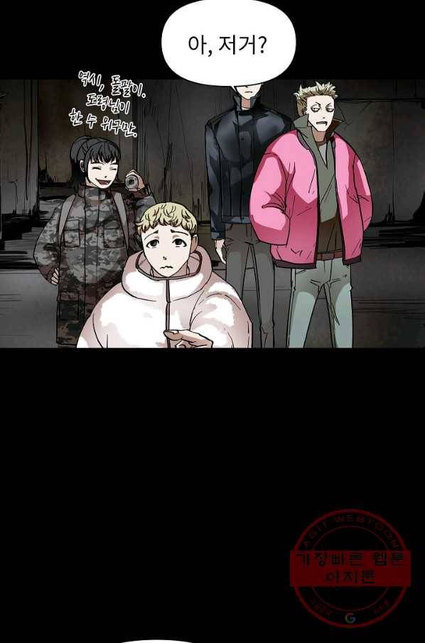 눌림굿 32화 3