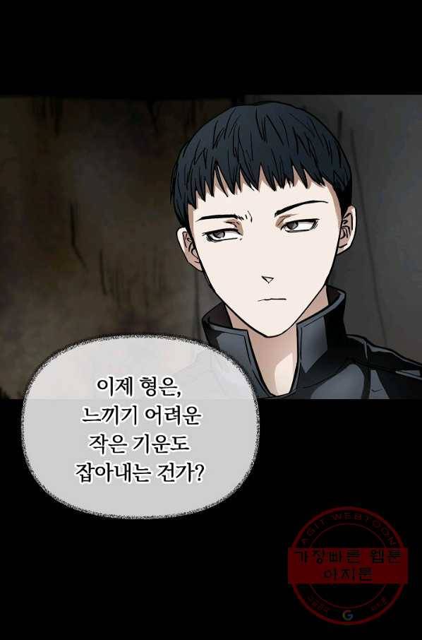 눌림굿 32화 5