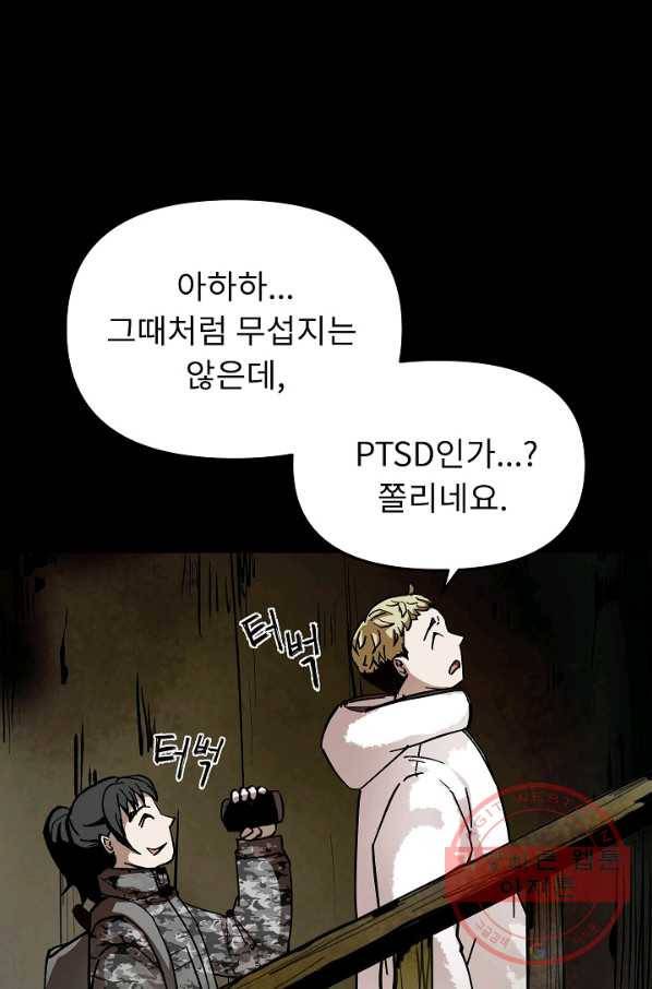 눌림굿 32화 6