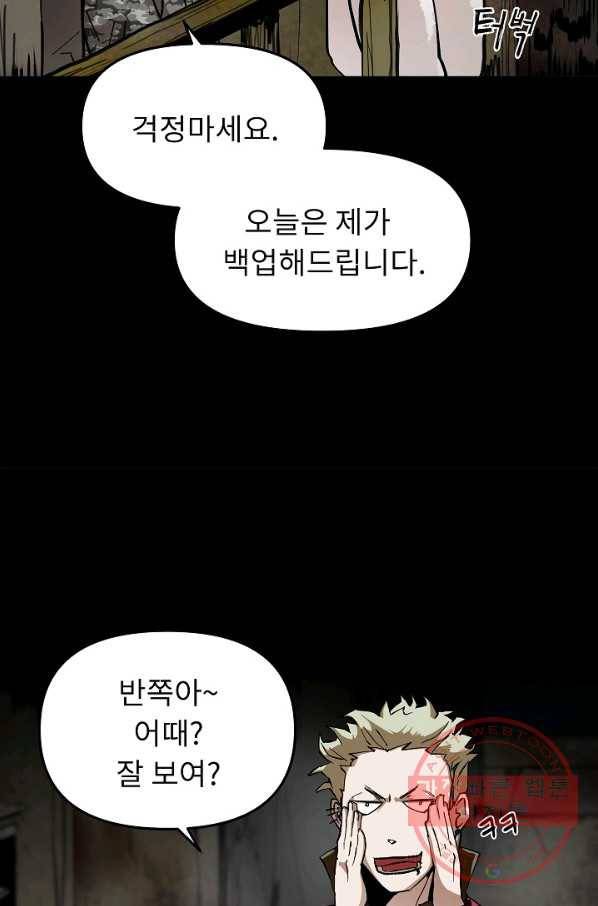 눌림굿 32화 7