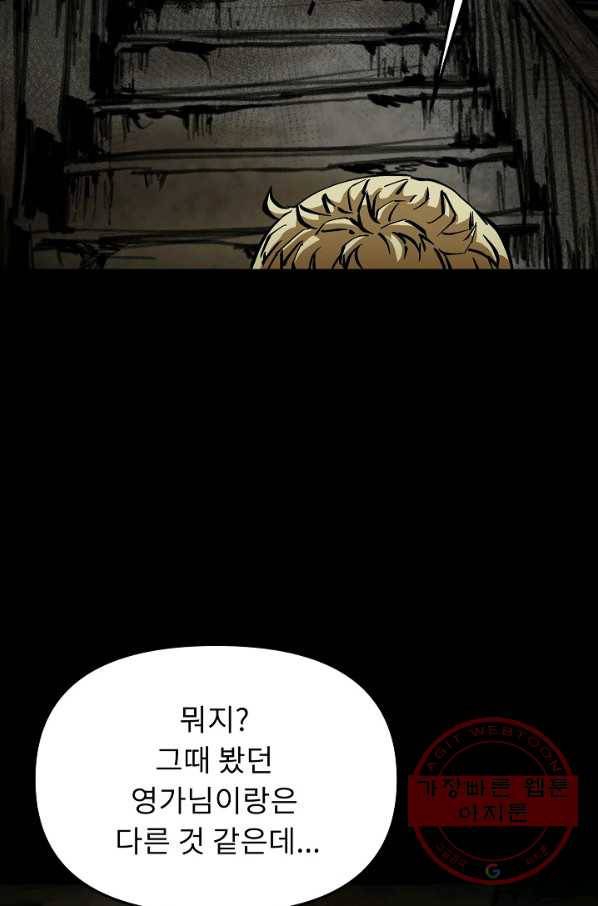 눌림굿 32화 9