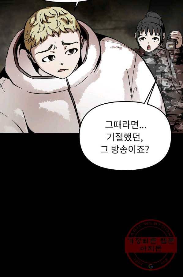 눌림굿 32화 10