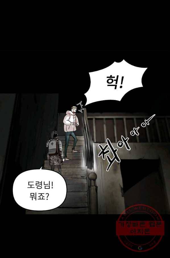 눌림굿 32화 13