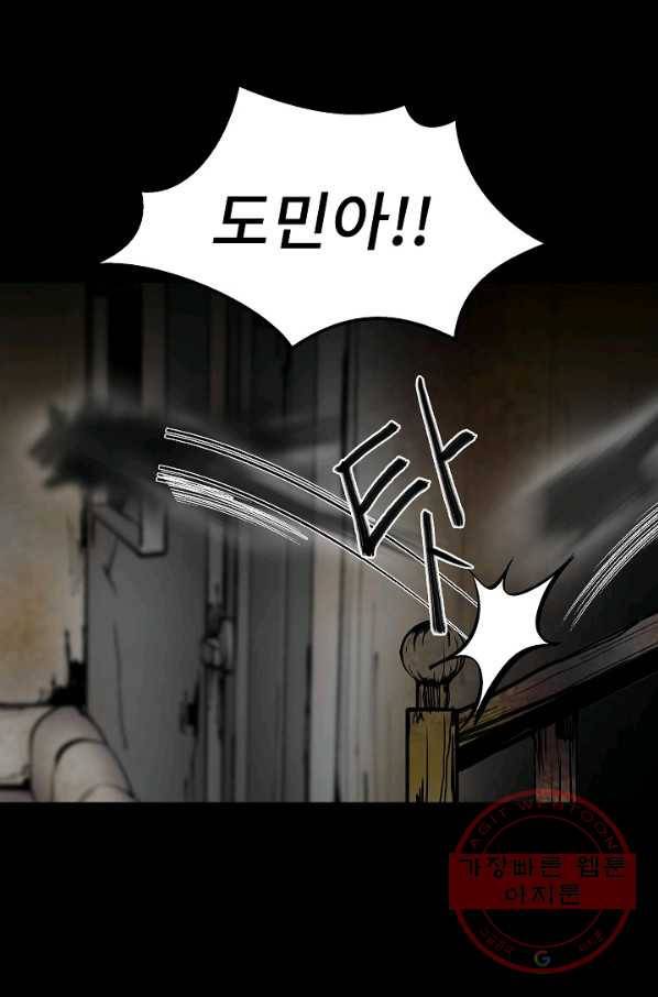 눌림굿 32화 14