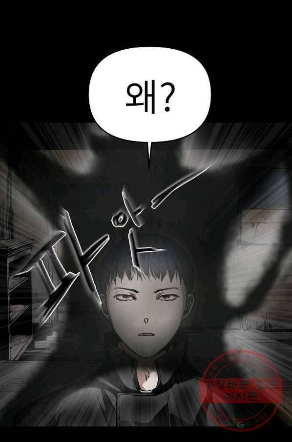 눌림굿 32화 15