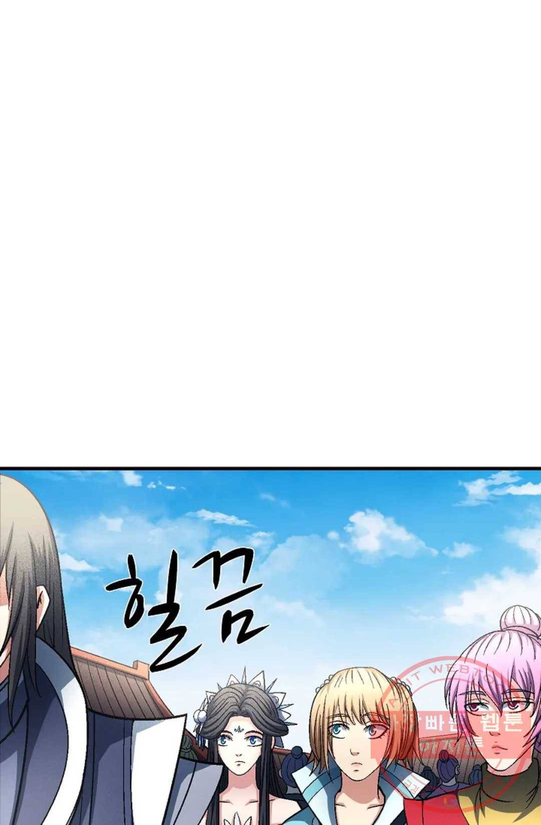 절세무신 223화 2