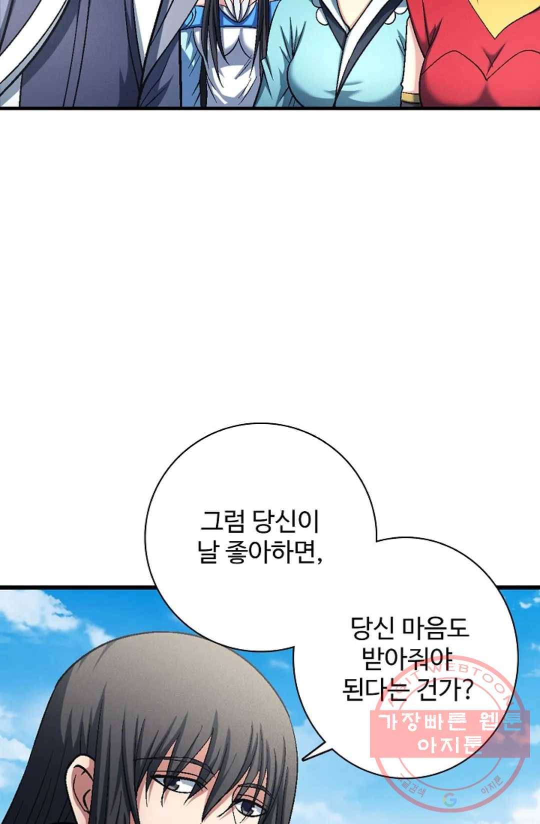 절세무신 223화 3