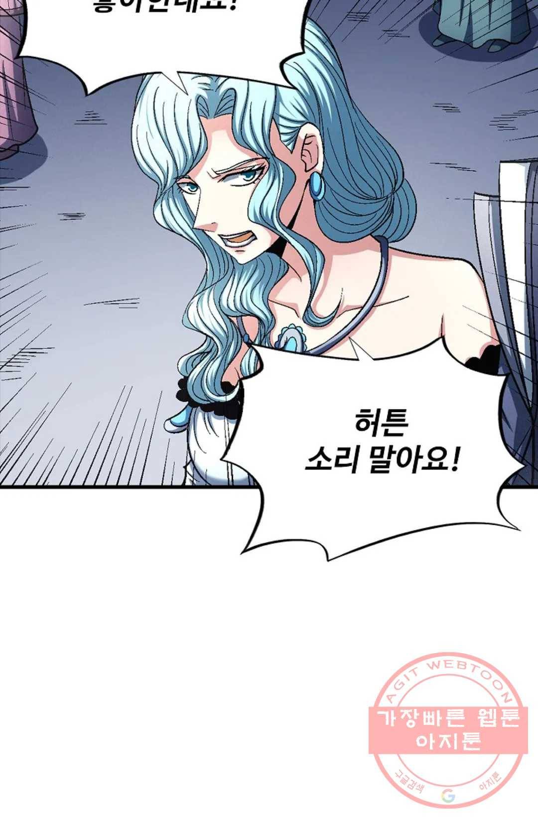 절세무신 223화 5
