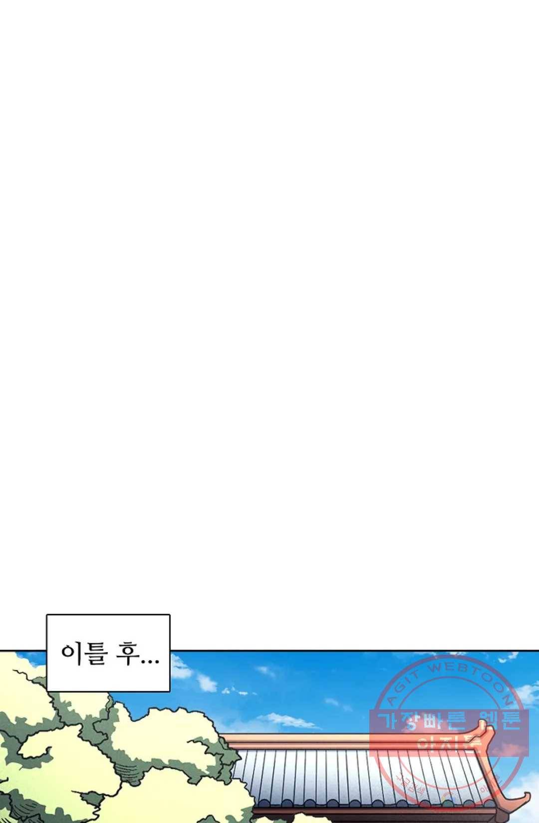 절세무신 223화 6
