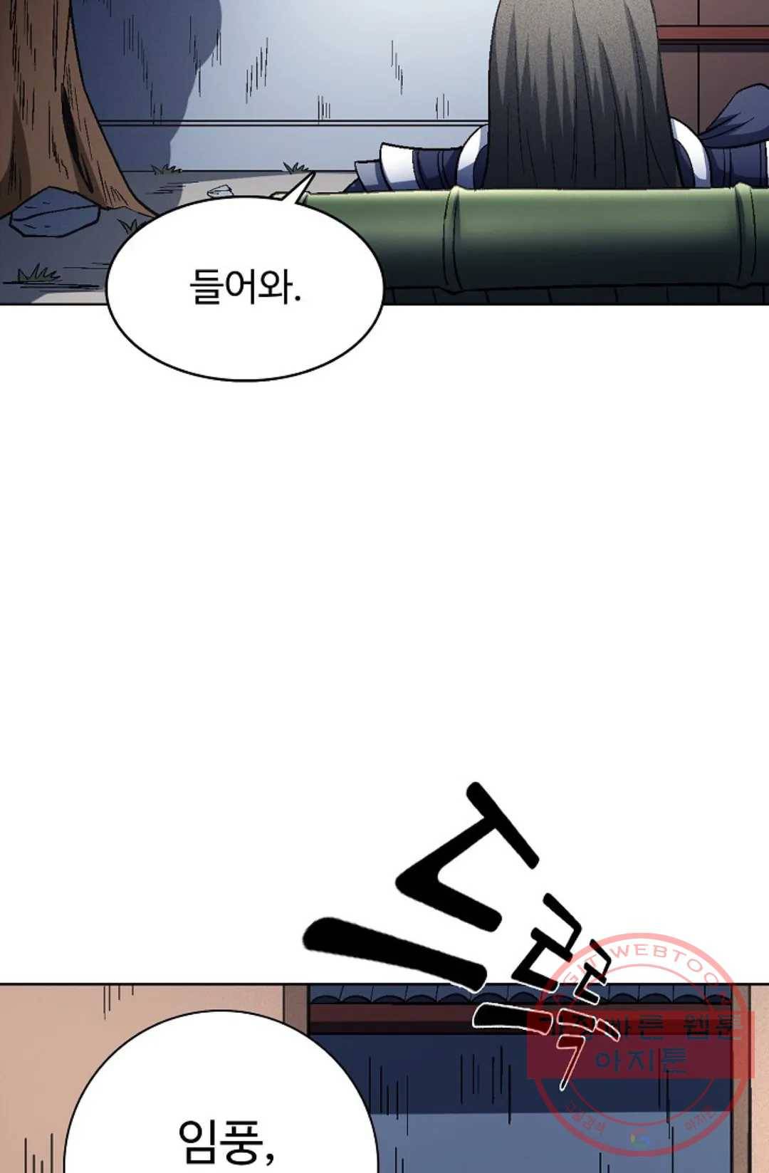 절세무신 223화 11