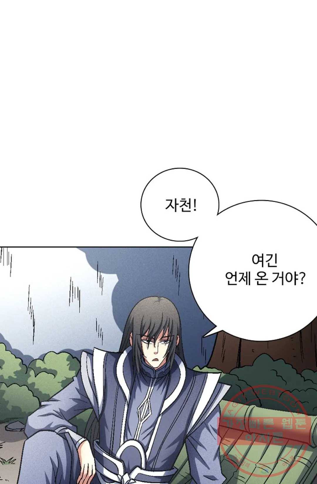 절세무신 223화 13