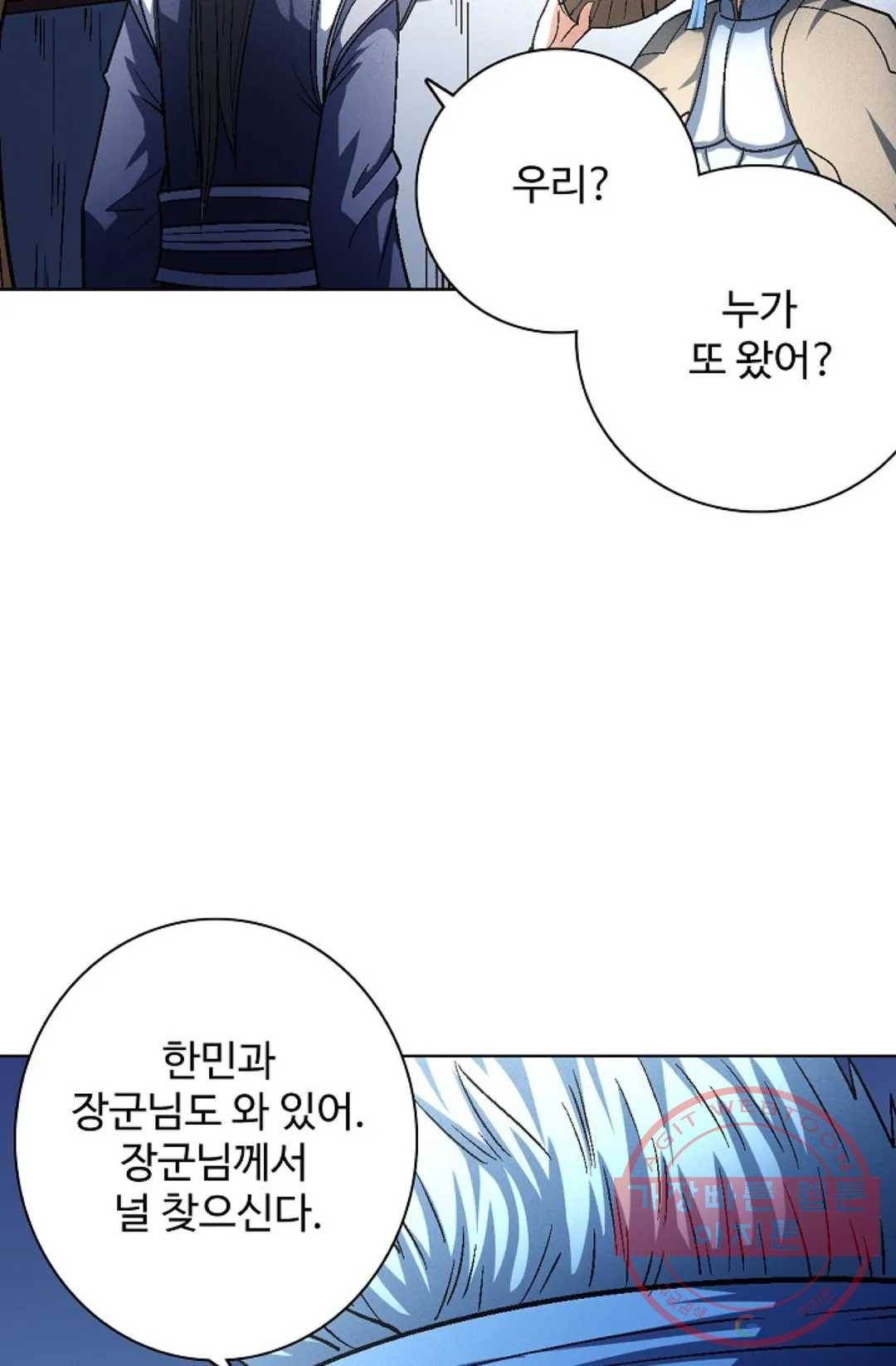 절세무신 223화 15