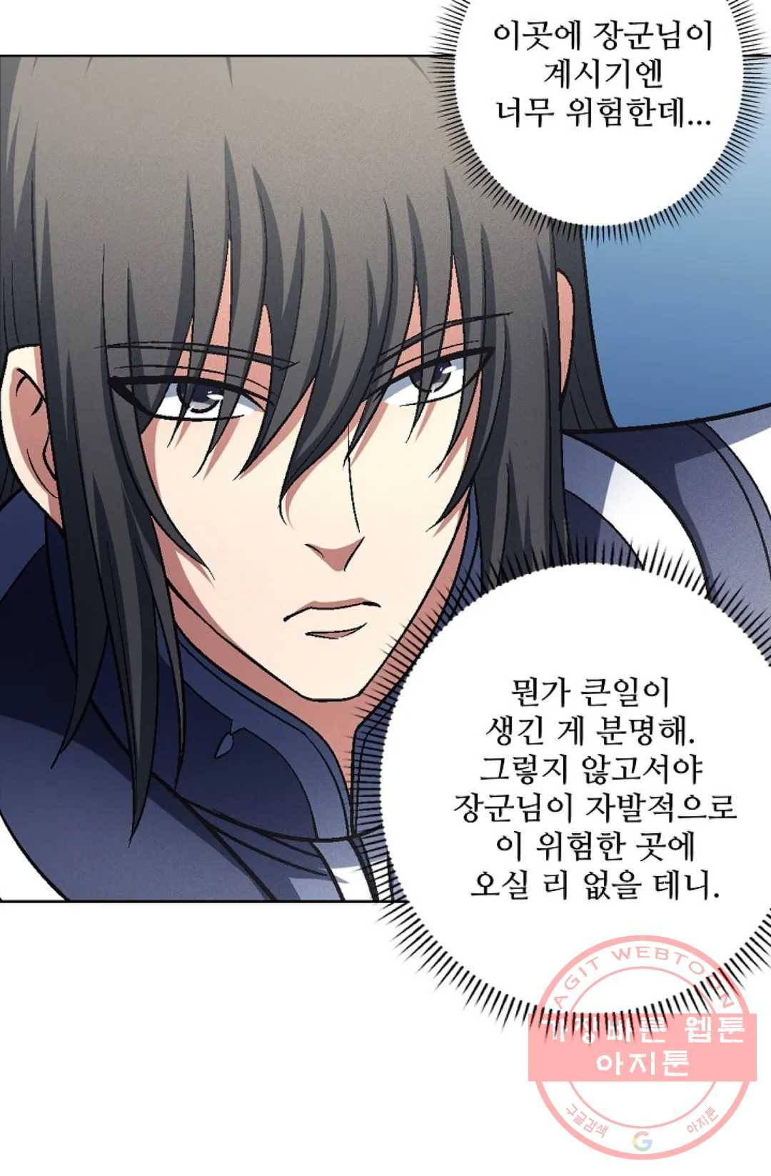 절세무신 223화 17