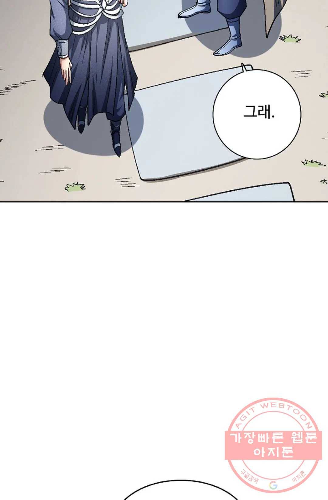절세무신 223화 19