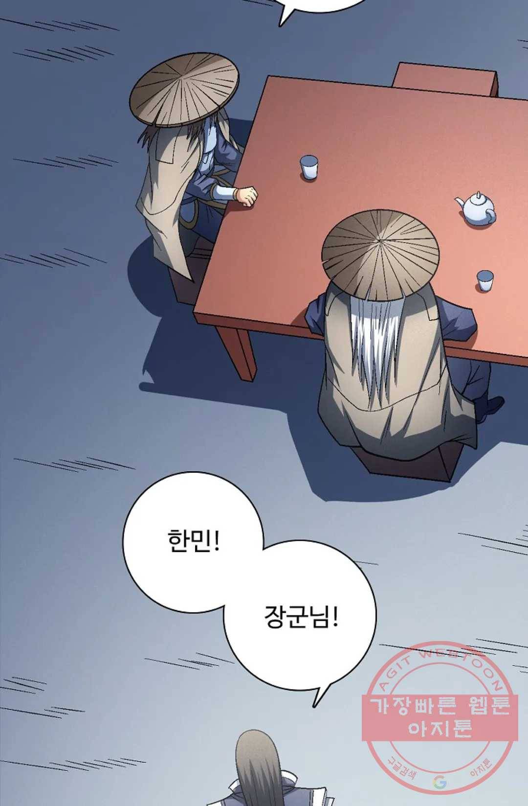 절세무신 223화 24