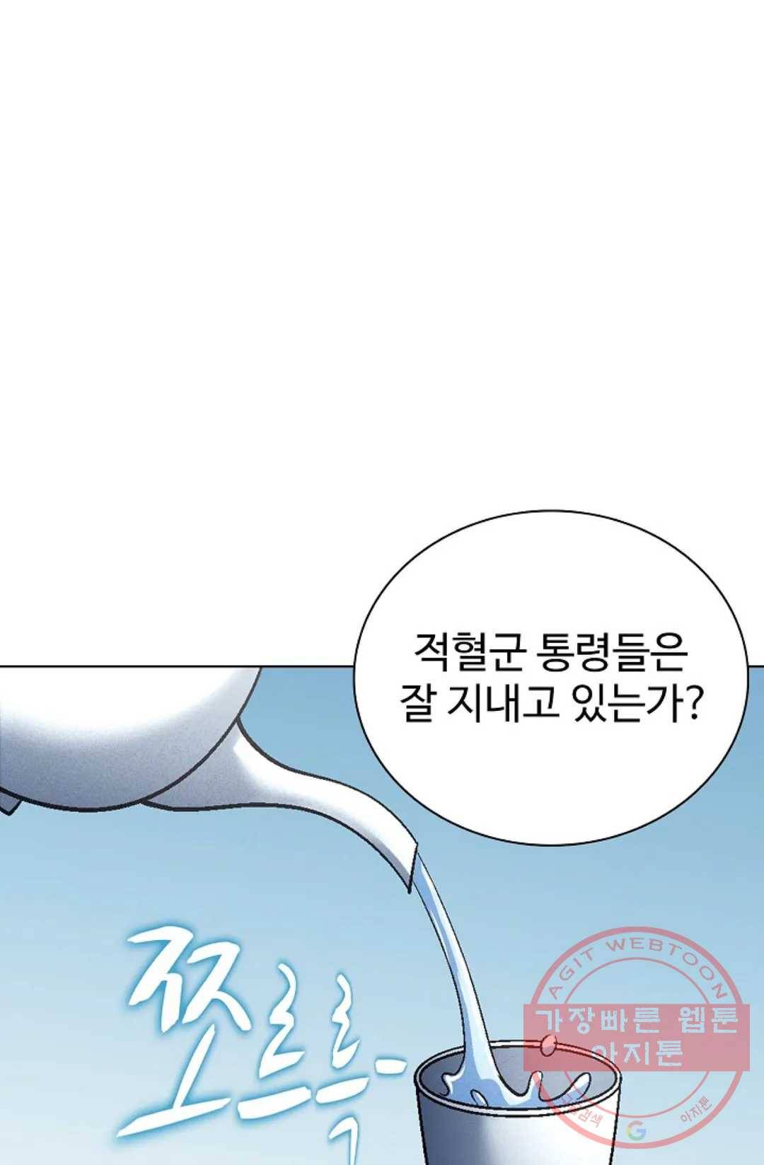 절세무신 223화 27