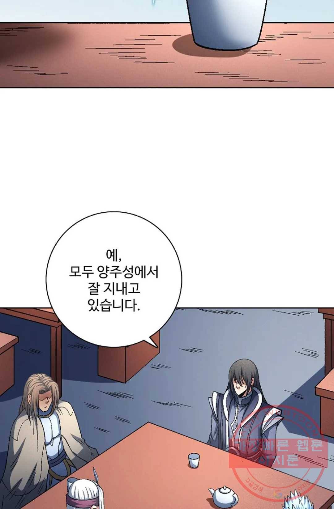절세무신 223화 28