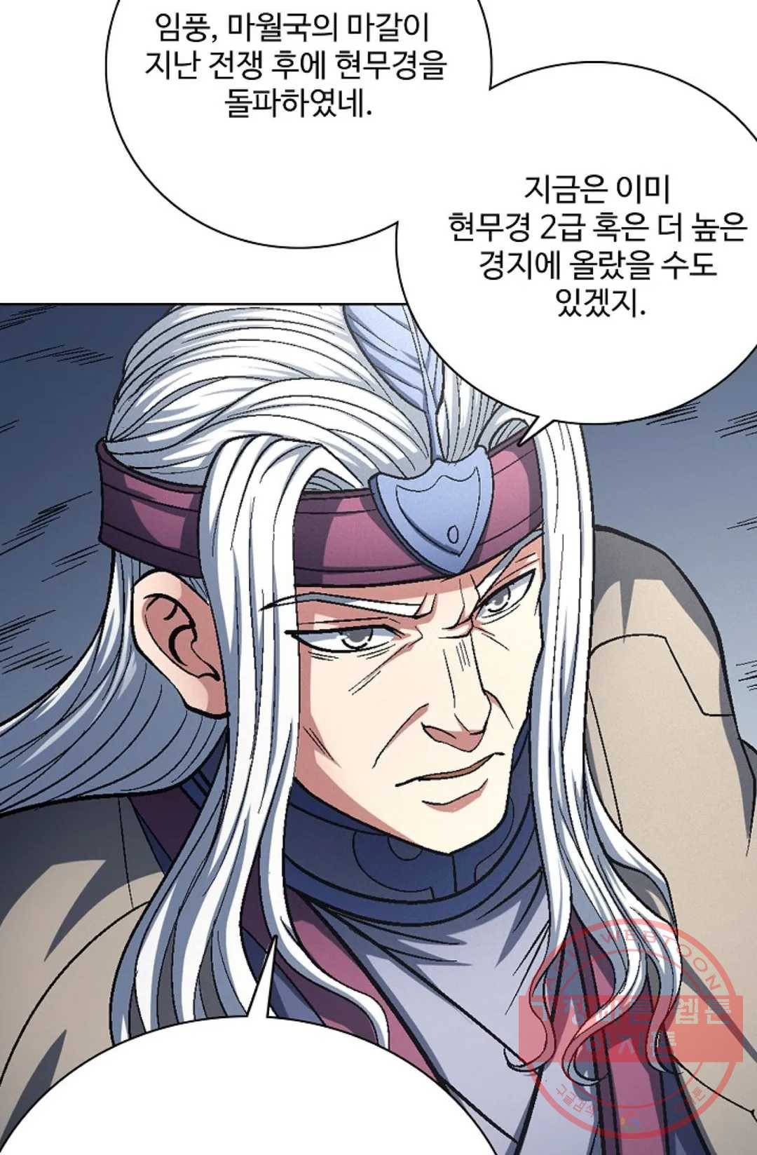 절세무신 223화 31