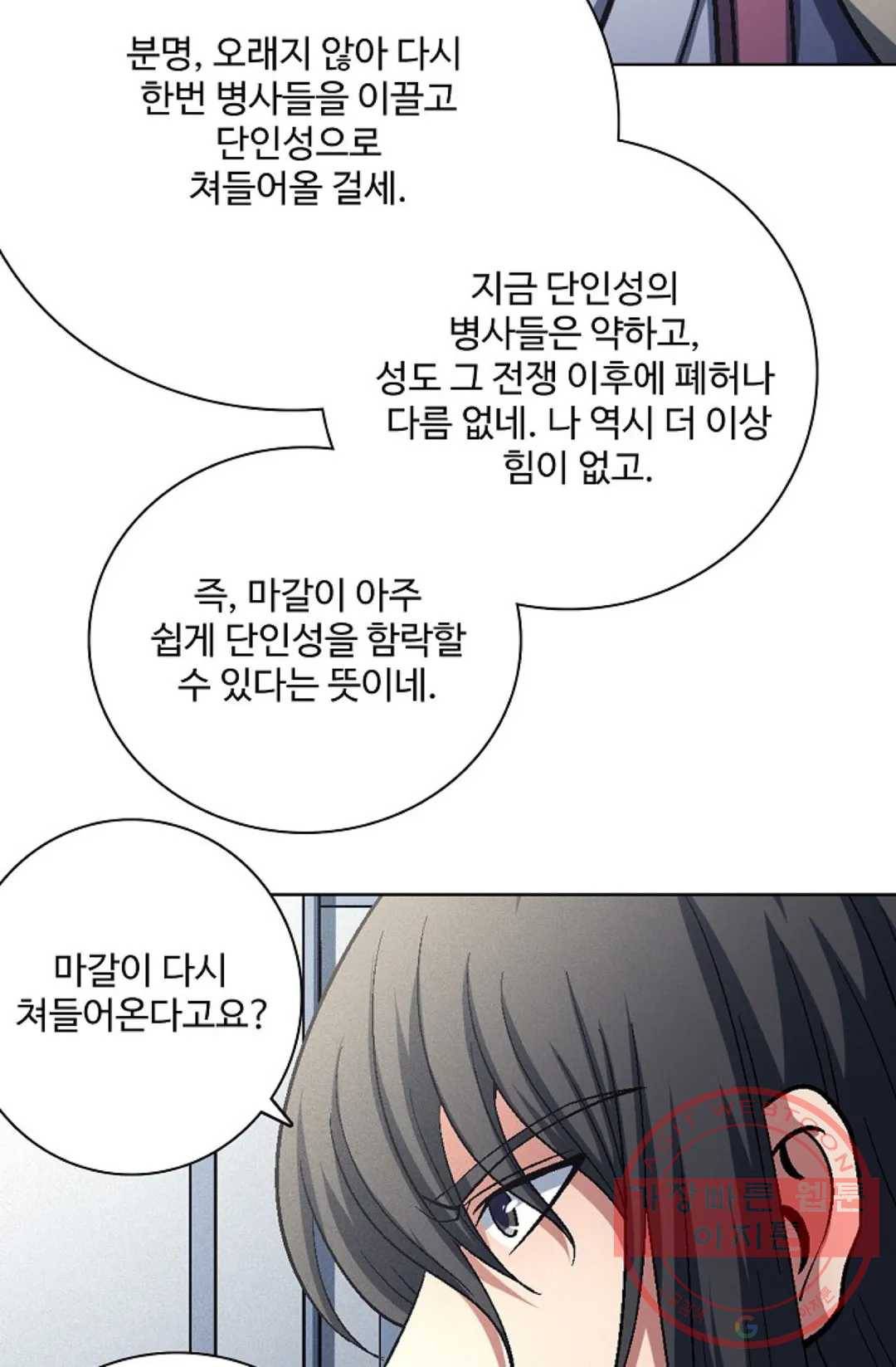절세무신 223화 32