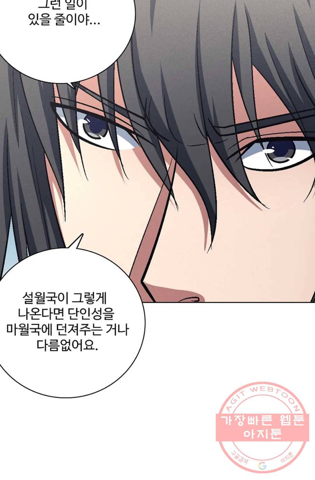 절세무신 223화 35