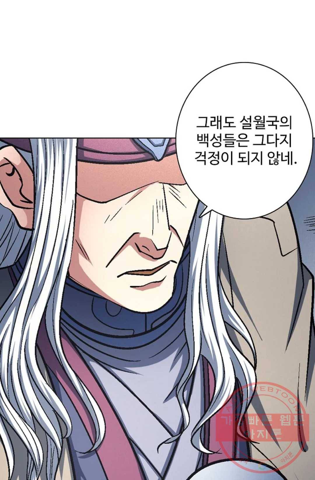 절세무신 223화 36