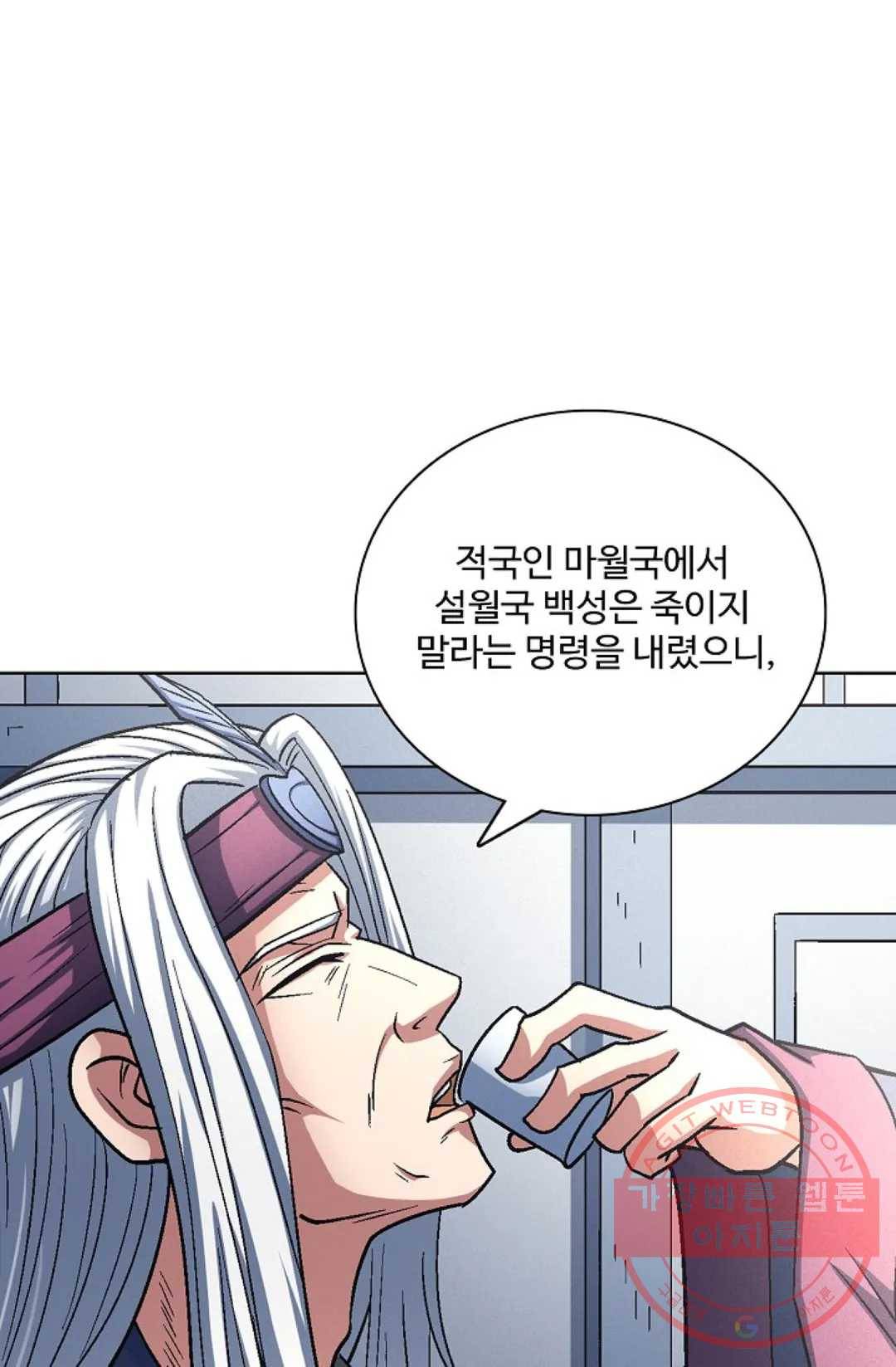 절세무신 223화 39