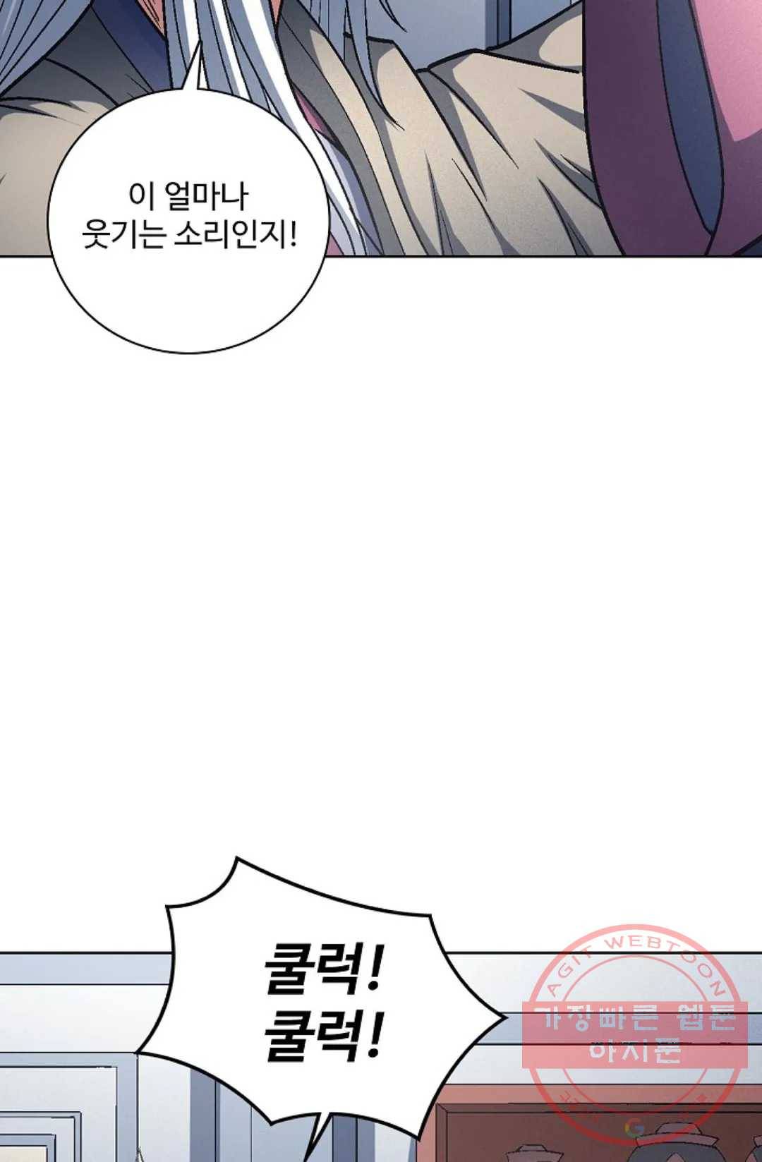 절세무신 223화 40