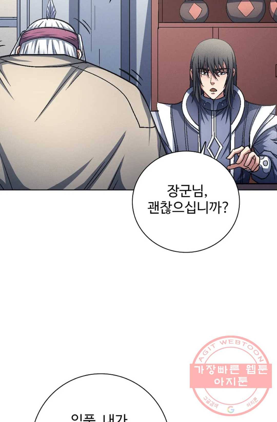 절세무신 223화 41