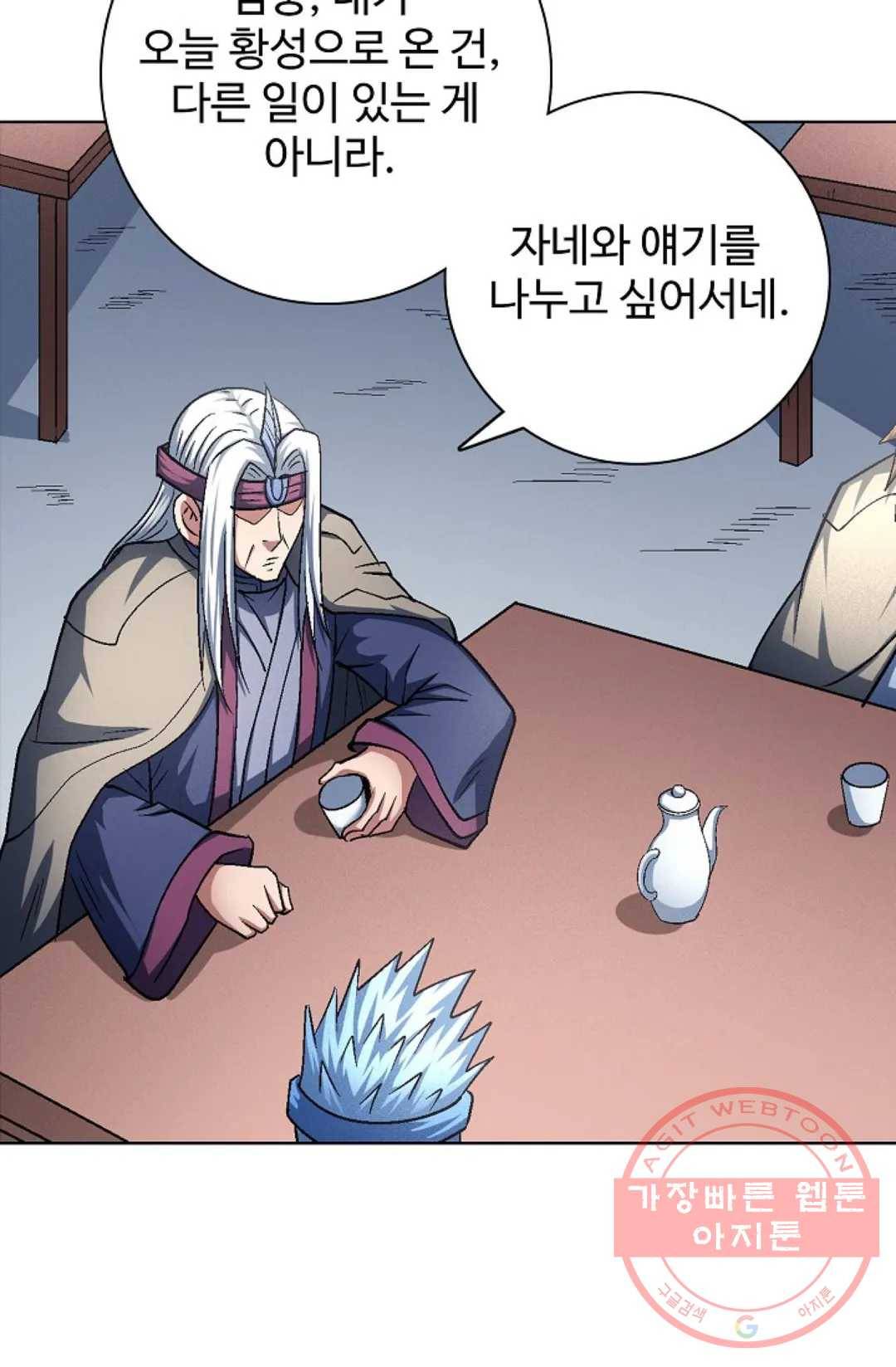 절세무신 223화 42