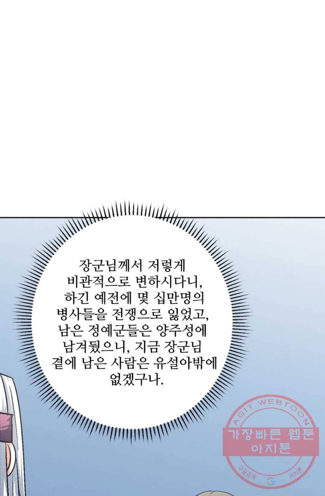 절세무신 223화 43