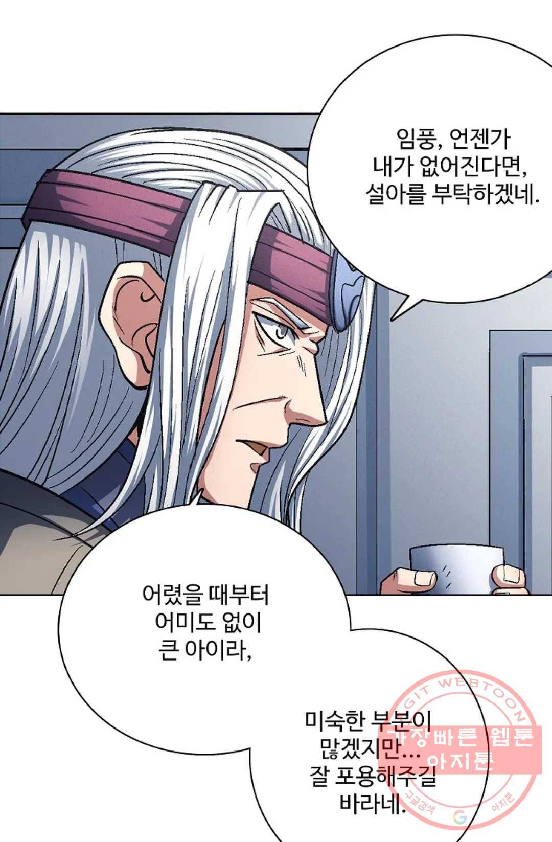 절세무신 223화 45