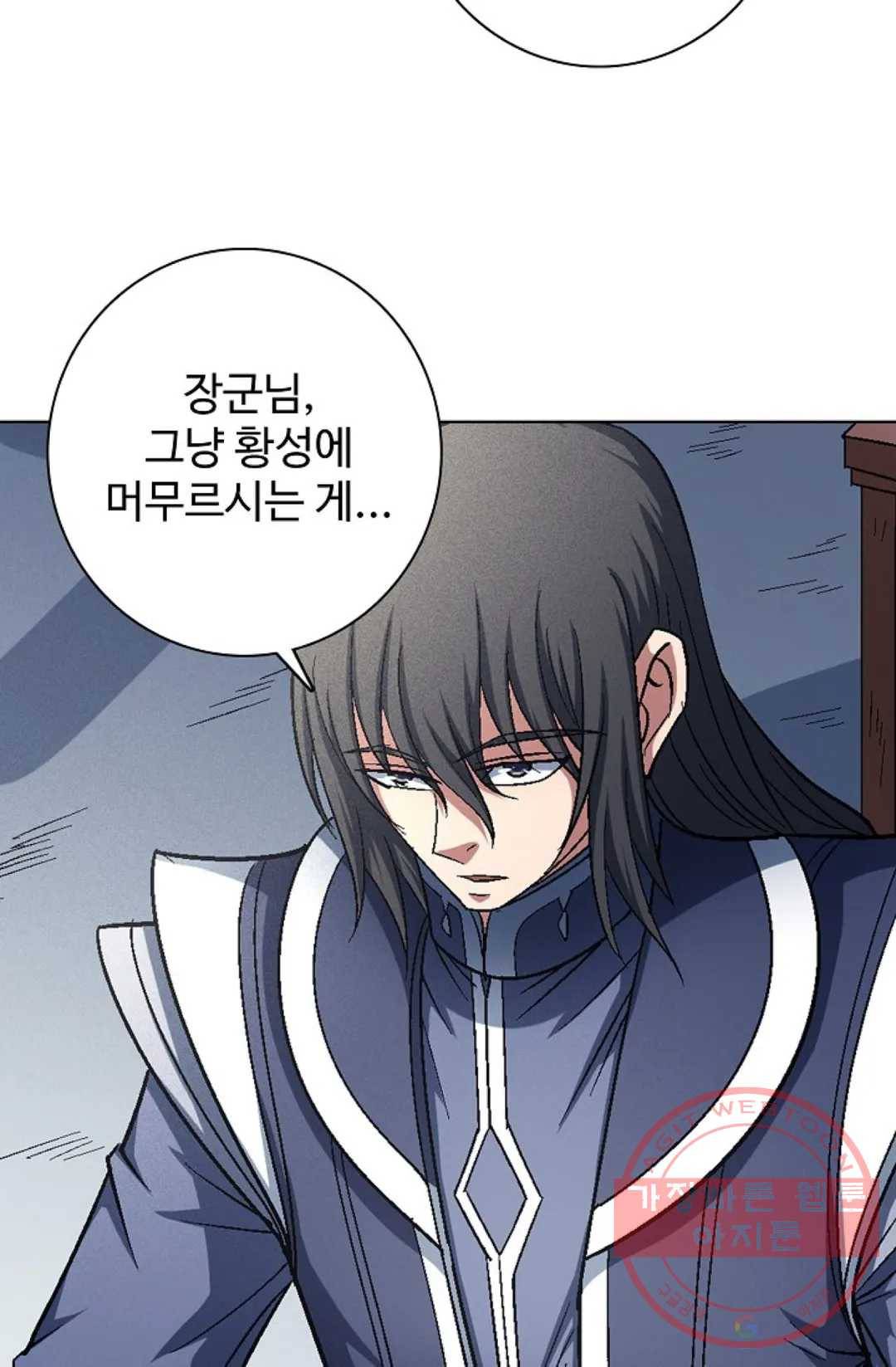 절세무신 223화 46