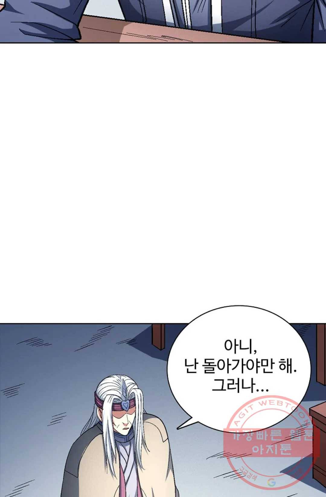 절세무신 223화 47