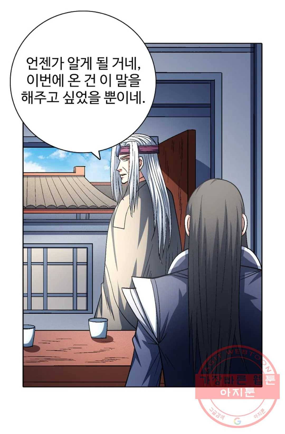 절세무신 223화 49