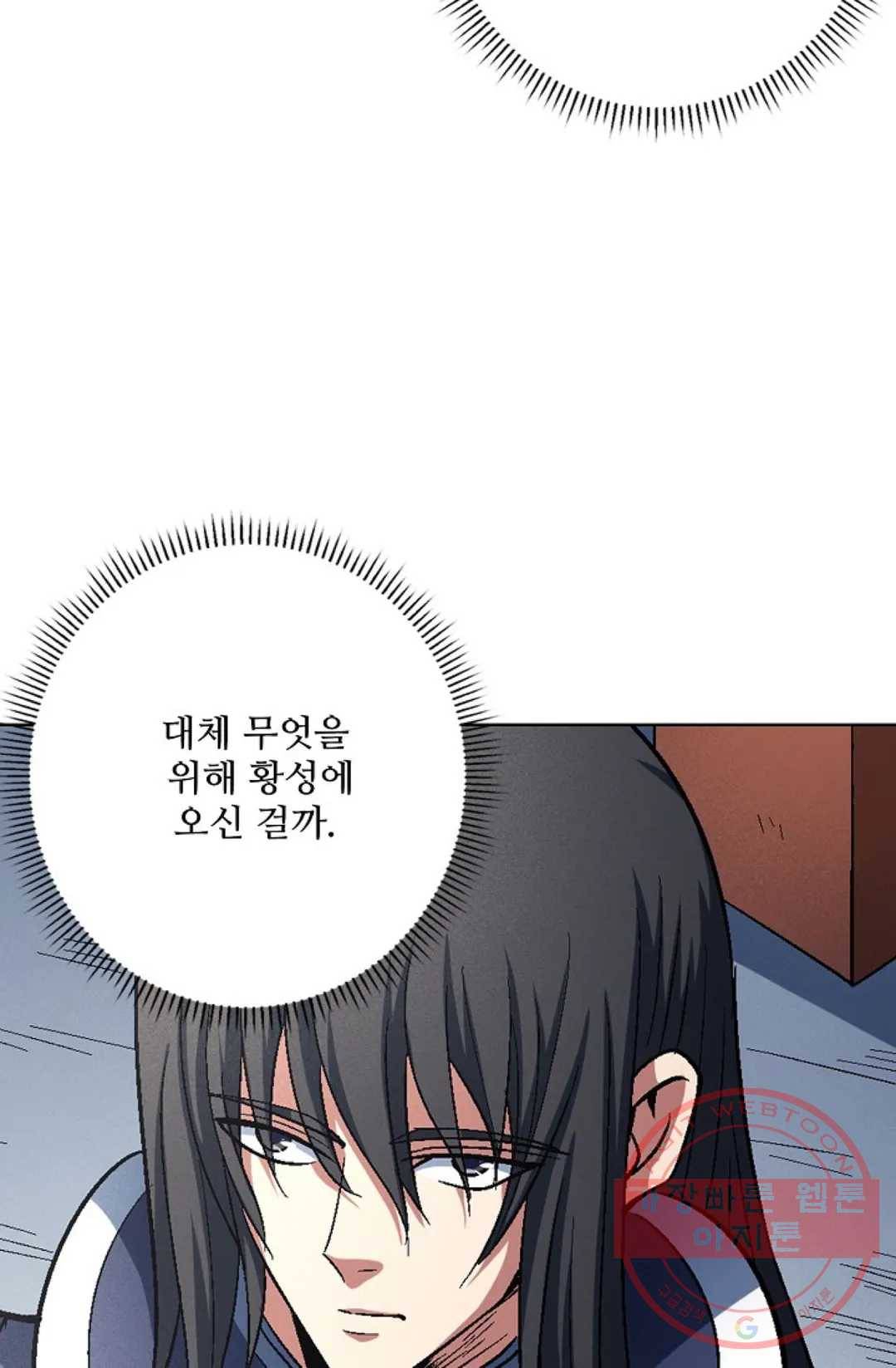 절세무신 223화 56