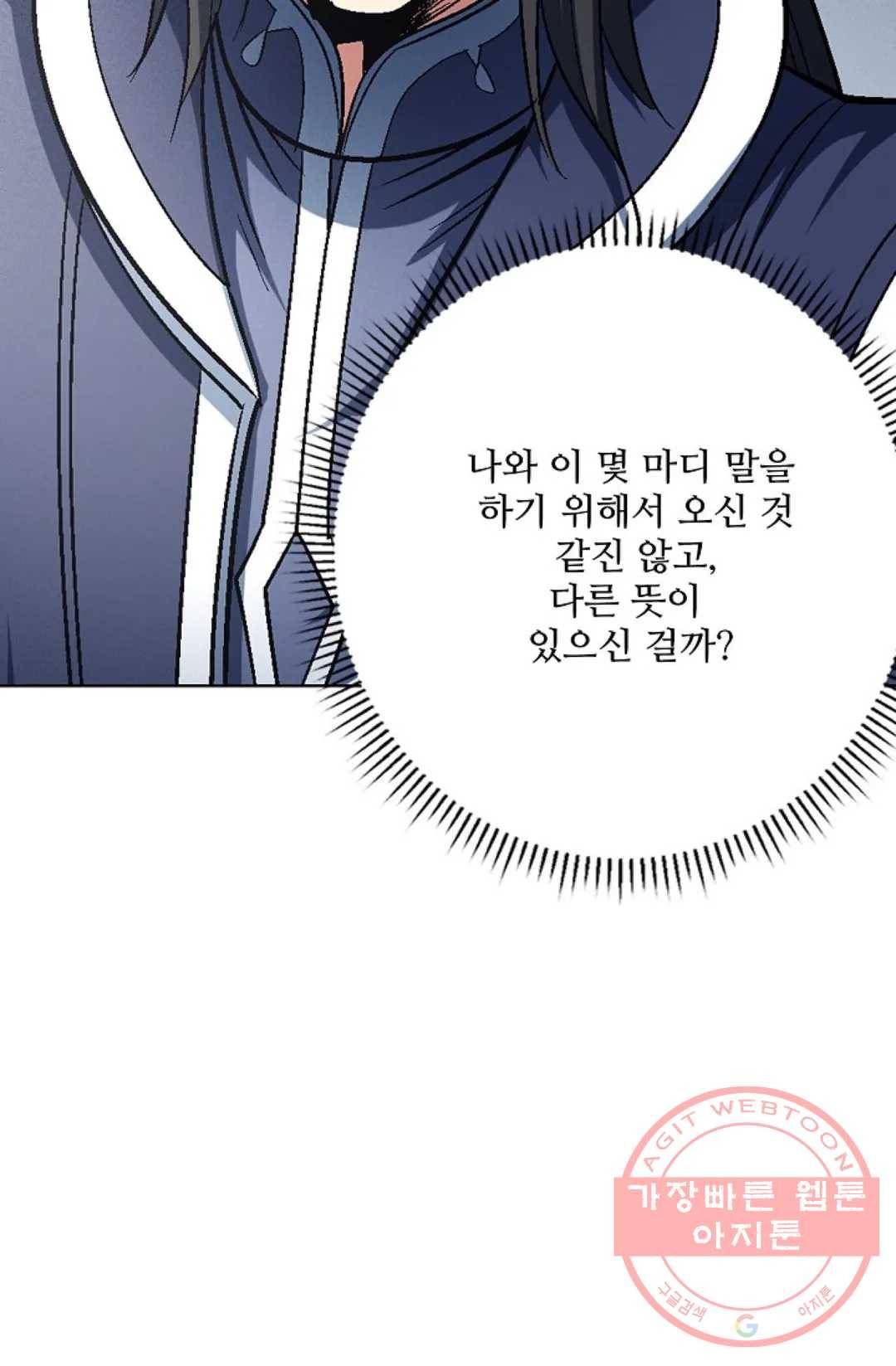 절세무신 223화 57