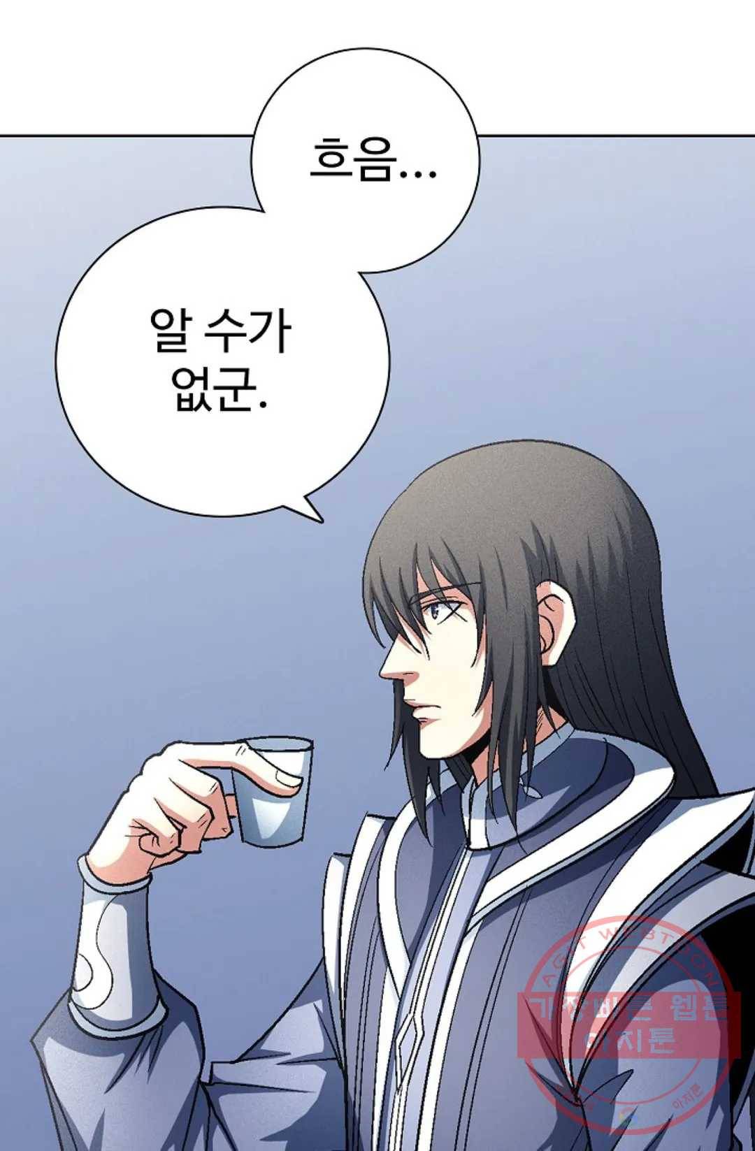 절세무신 223화 58