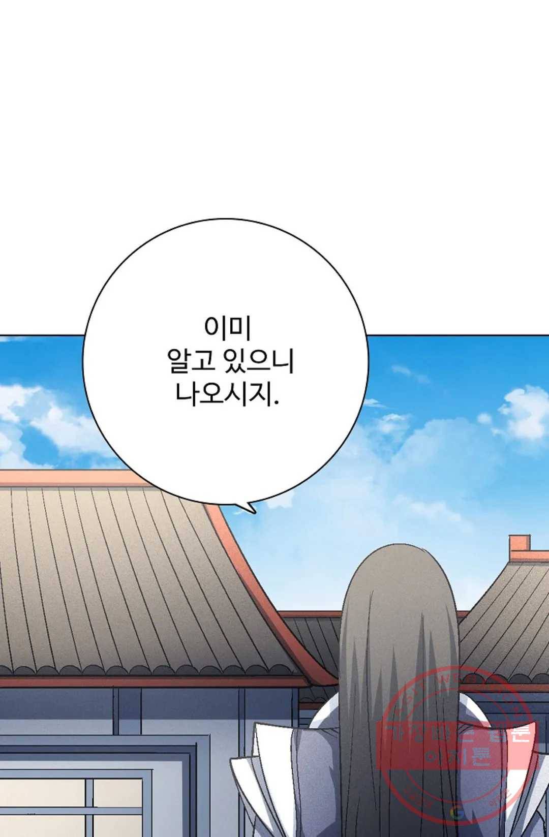 절세무신 223화 65