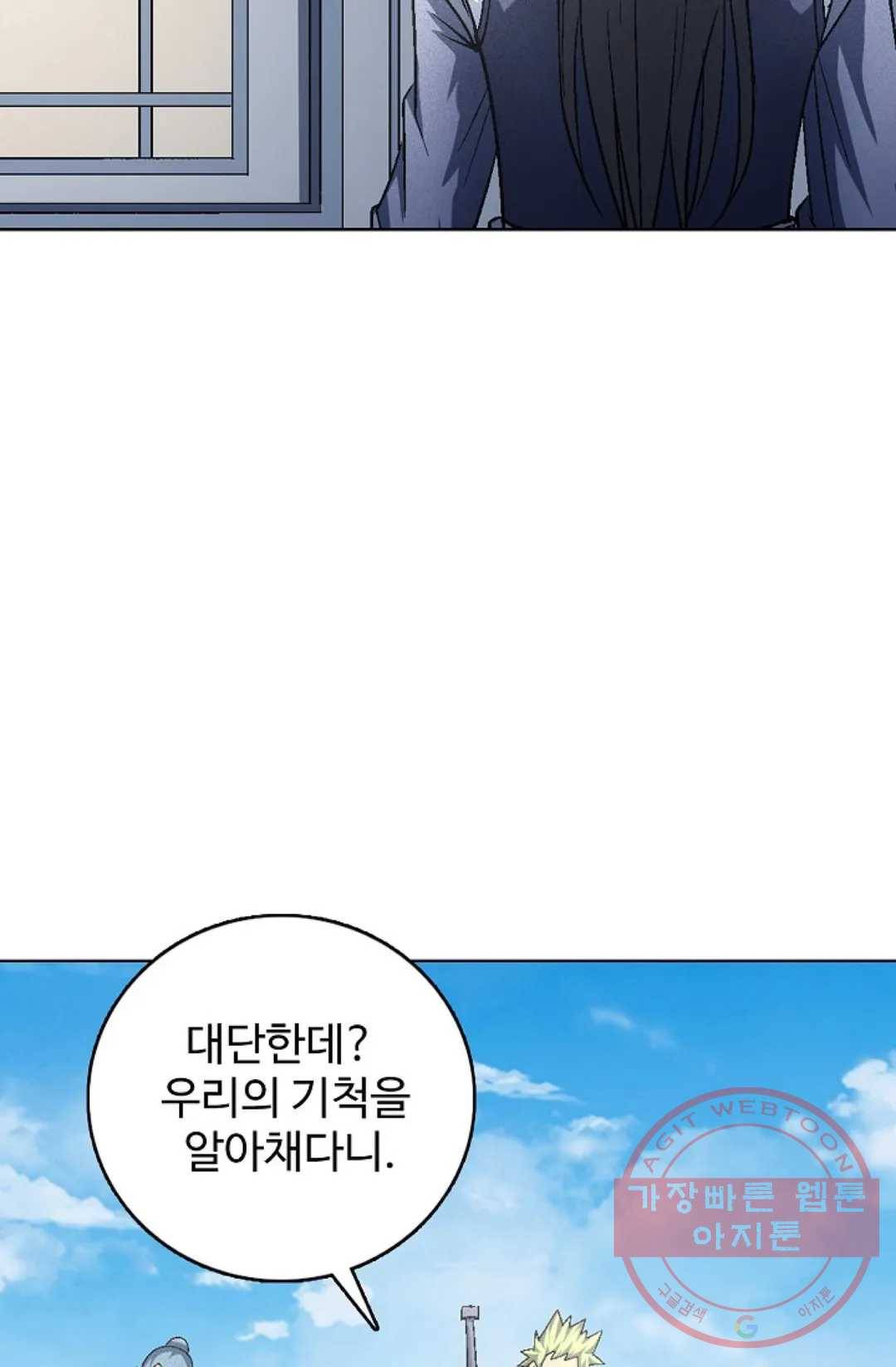 절세무신 223화 66