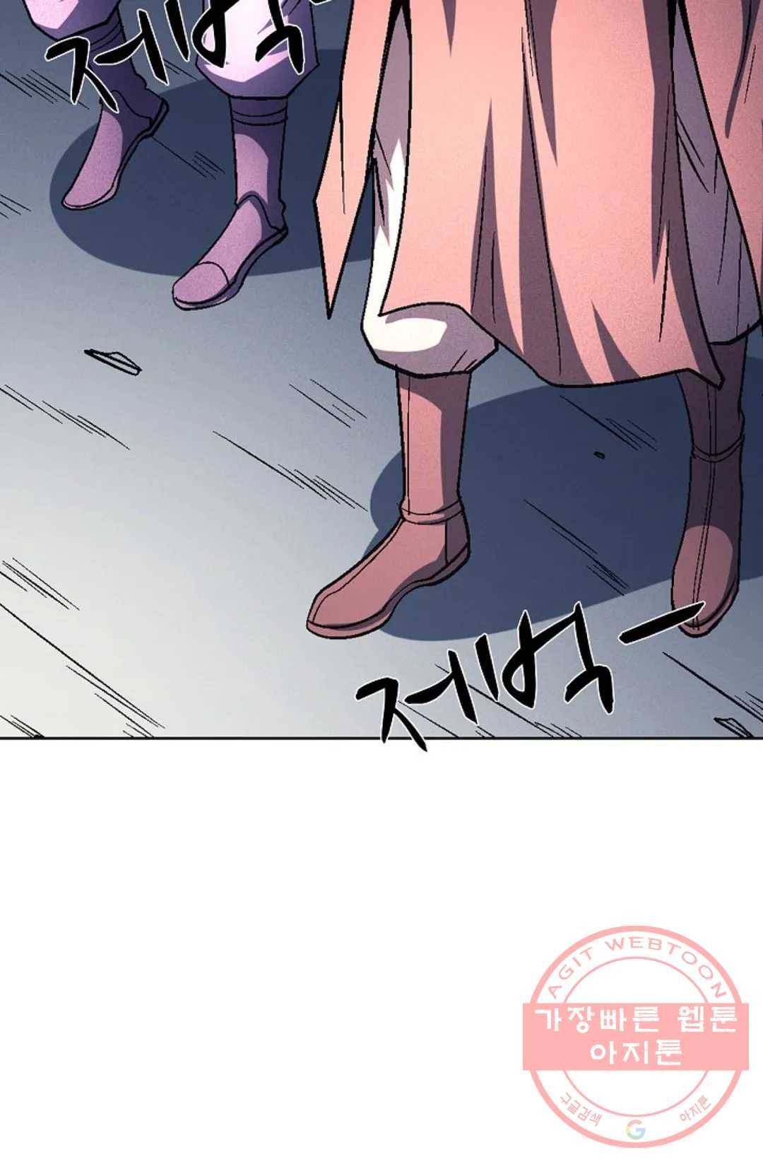 절세무신 223화 68