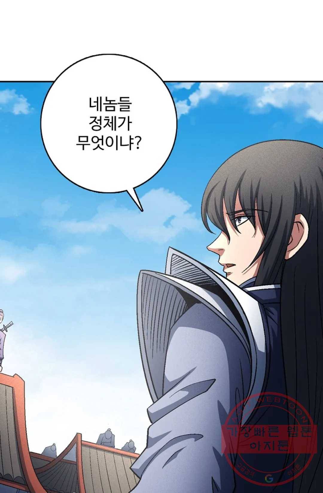 절세무신 223화 72