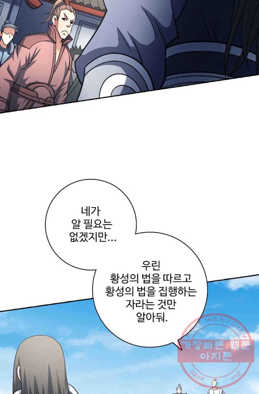 절세무신 223화 73