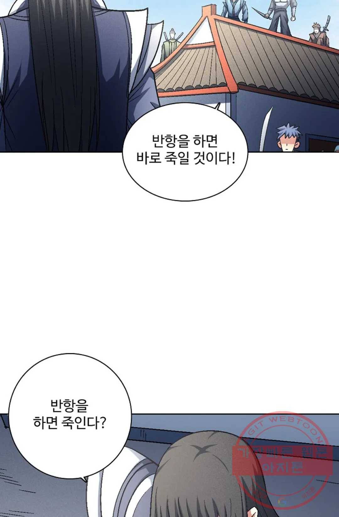 절세무신 223화 74
