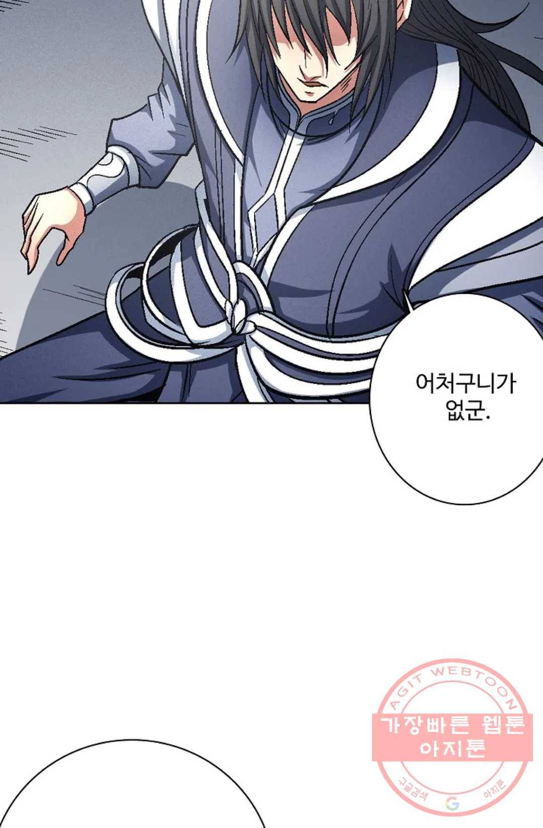 절세무신 223화 75