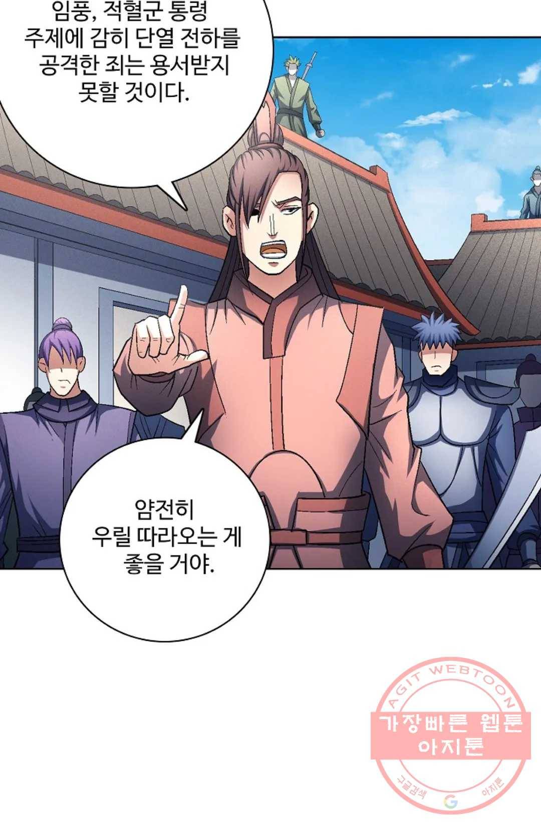 절세무신 223화 76