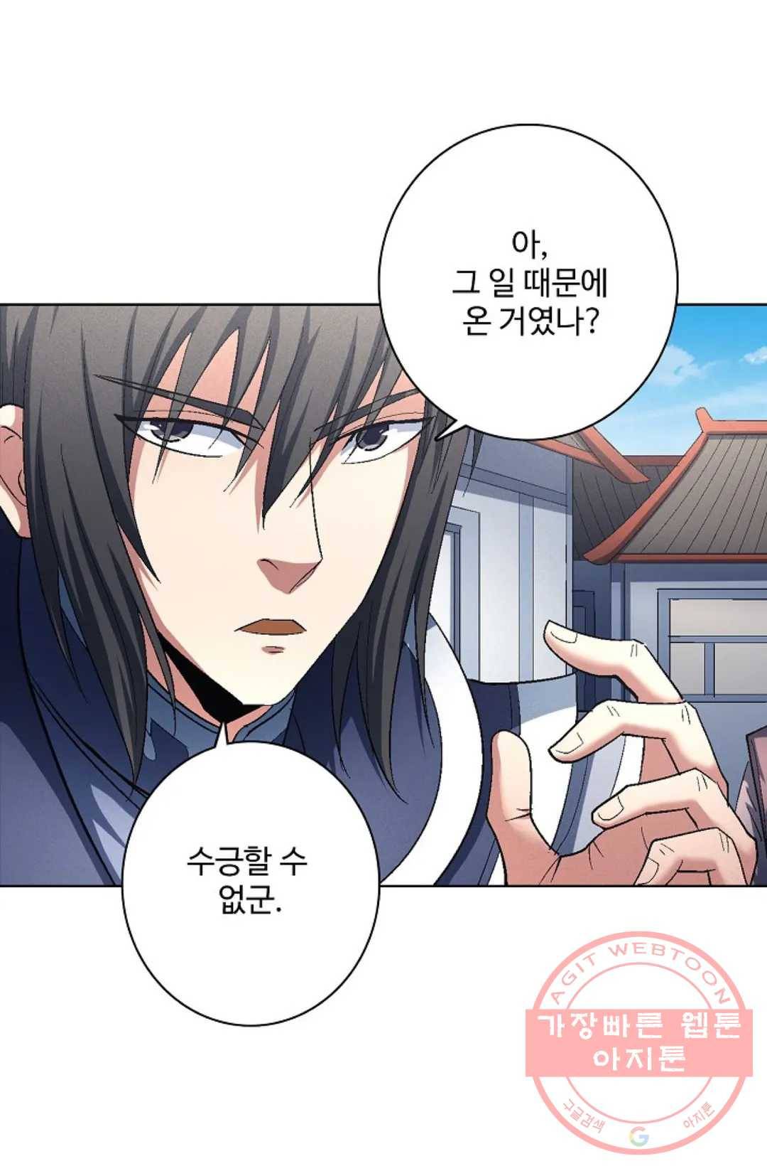 절세무신 223화 77